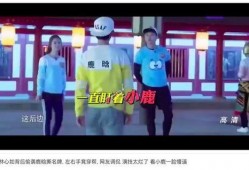 奔跑吧最新一期网友爆料