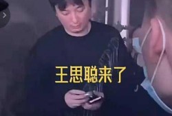 王思聪爆料完整视频,完整视频内容大揭秘